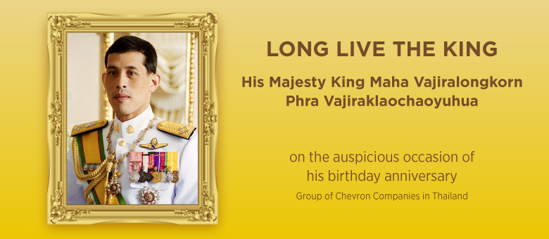 His majesty king Maha Vajiralongkorn Phra Vajiraklaochaoyuhua