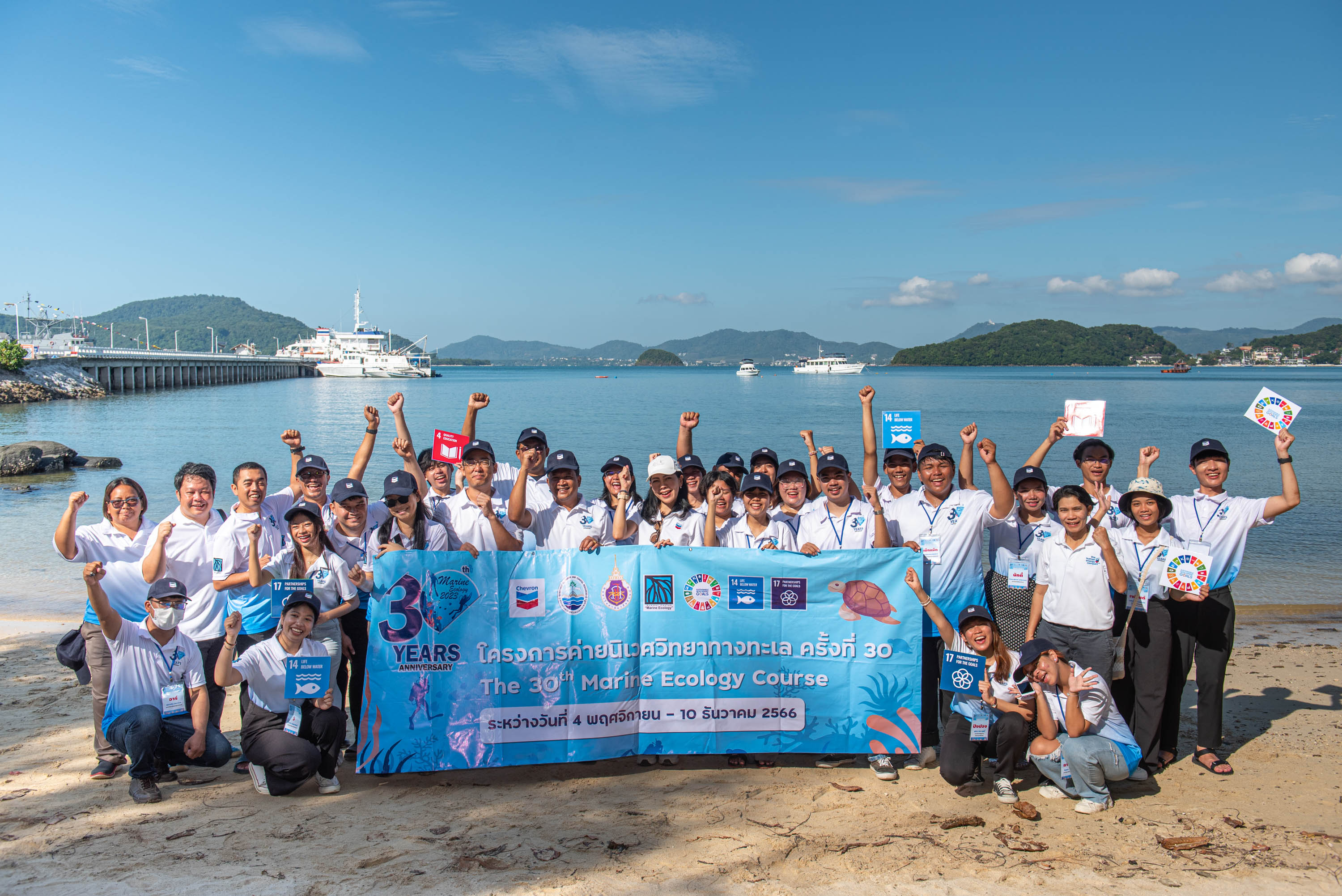 30th Marine Ecology camp