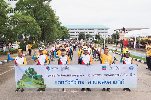 King Campaign Year 7 in Loei