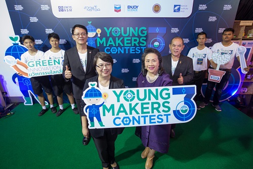เชฟรอนชวนเมกเกอร์เยาวชนคนรุ่นใหม่ประกวดสิ่งประดิษฐ์ โครงการ Enjoy Science: Young Makers Contest ปี 3